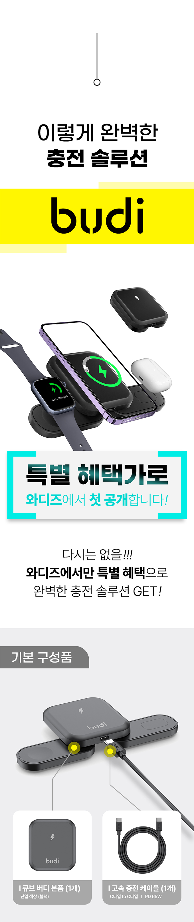 와디즈_budi_38.jpg