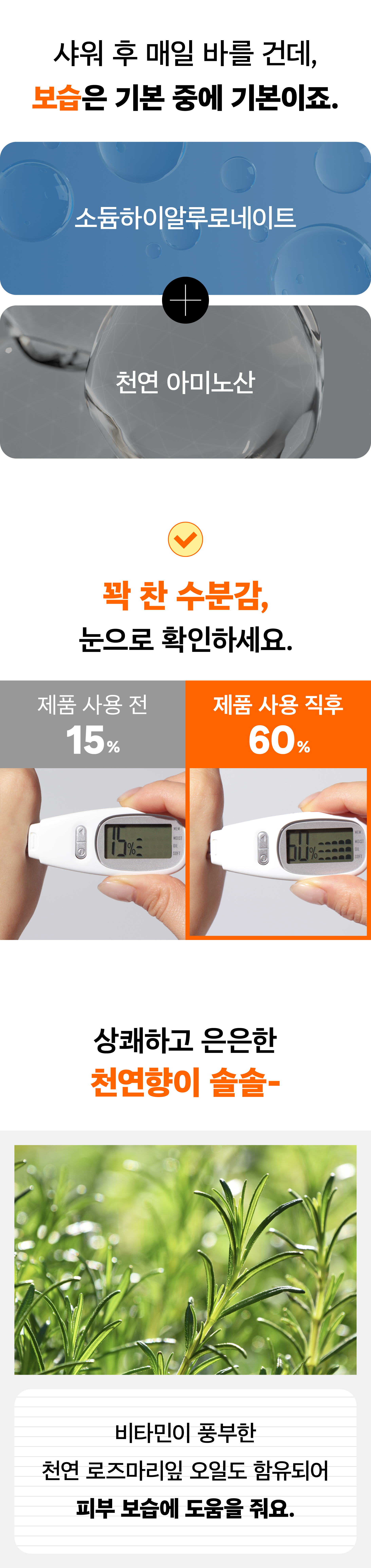 메드라인_셀룰크림(최종)-73.jpg