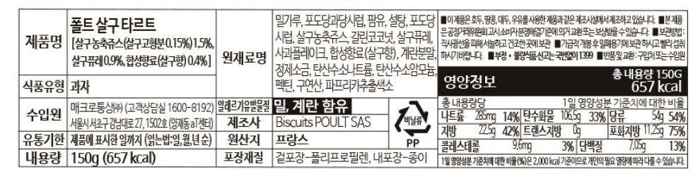 살구 폴트  한글표기사항.png