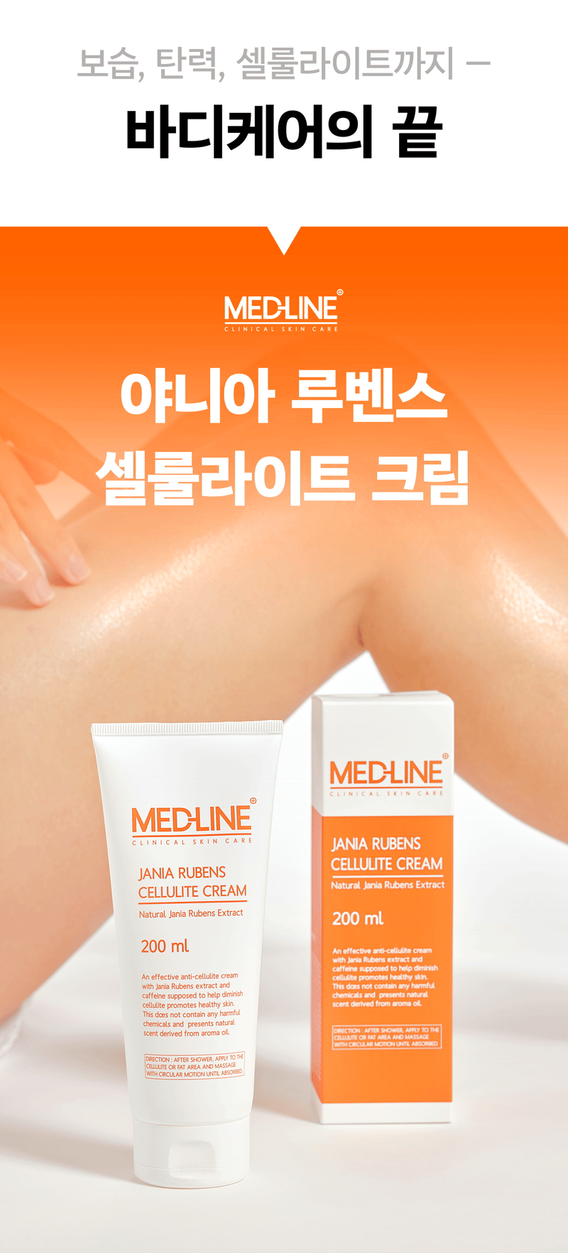 바디케어의끝.gif