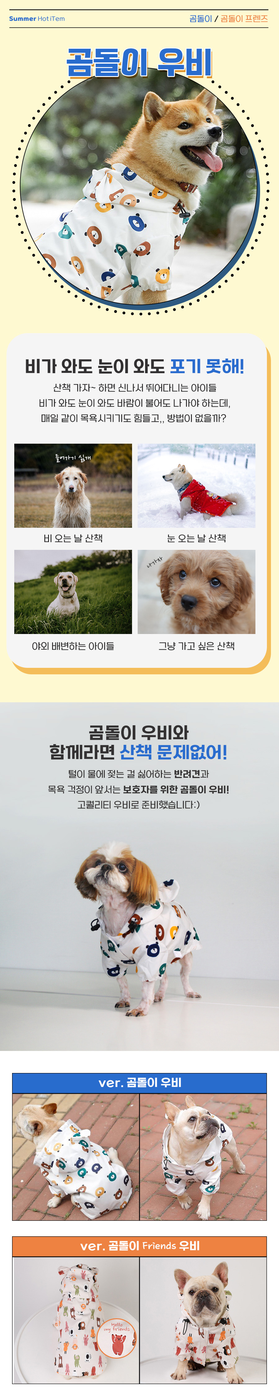 곰돌이우비1.jpg
