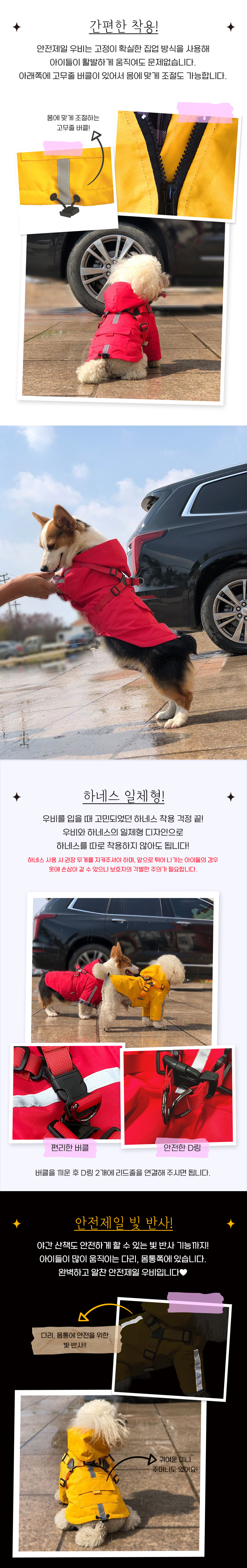 안전제일-우비2.jpg
