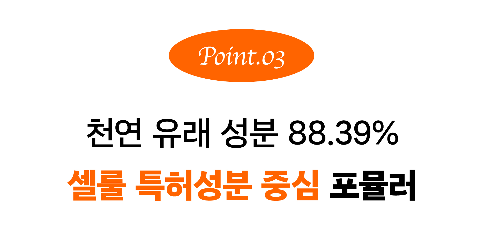 메드라인_셀룰크림(최종)-77.jpg