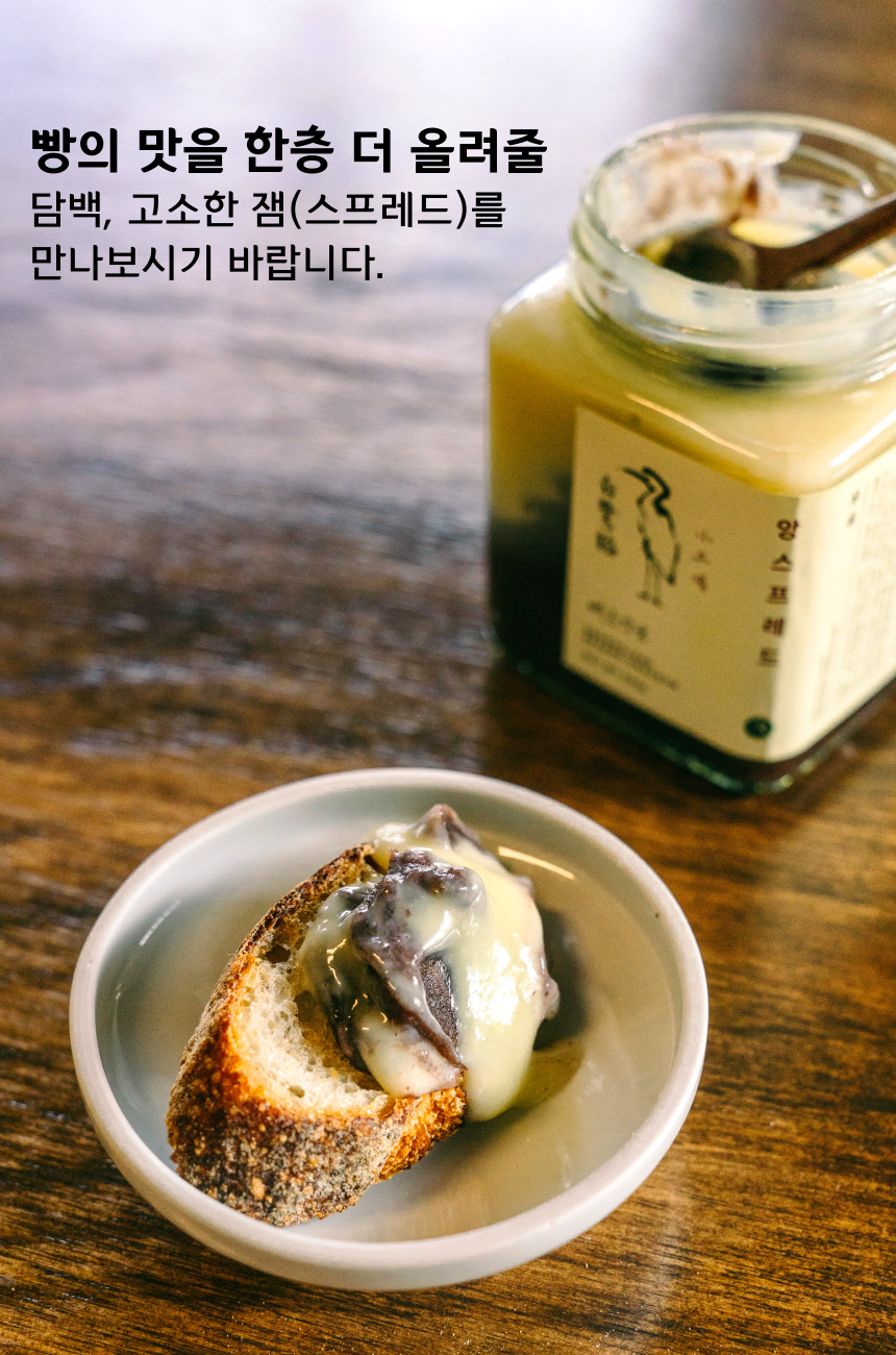앙스프레드-잼-006.jpg