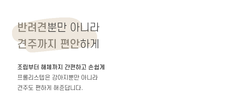 0202최종)프롤리스텝_상세페이지_23.jpg