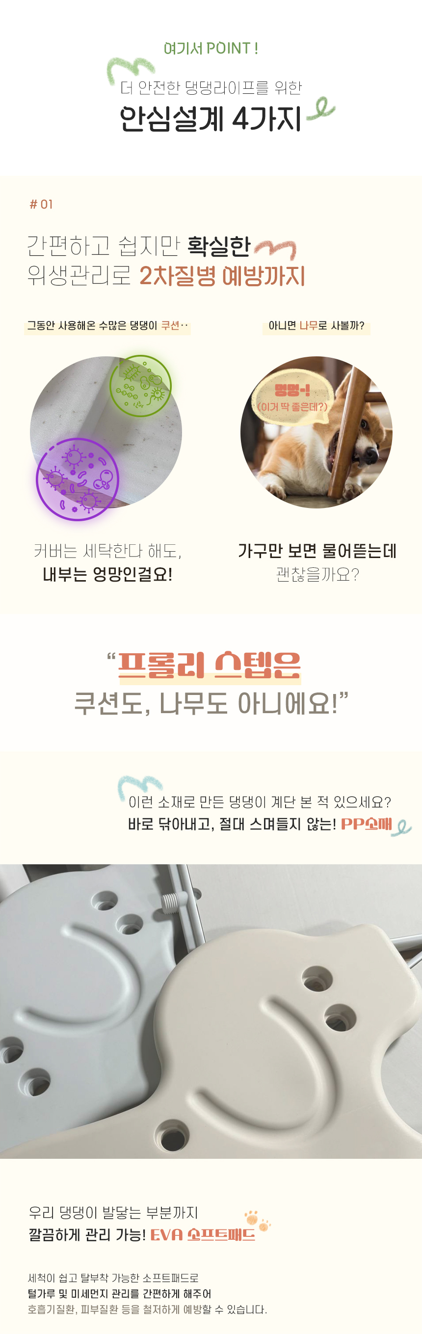 0202최종)프롤리스텝_상세페이지_06.jpg