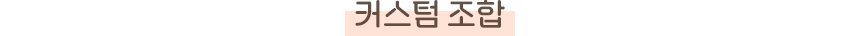 0202최종)프롤리스텝_상세페이지_16.jpg