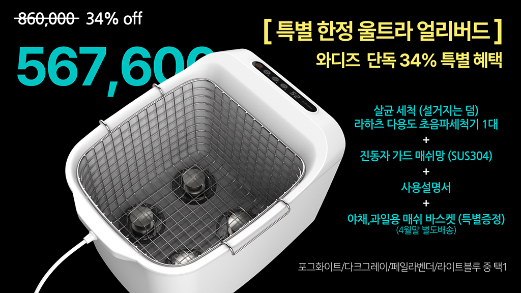 1_리워드 이미지_100대 한정 울트라 얼리버드.jpg