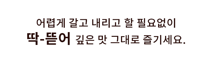 3. 딱뜯어.gif