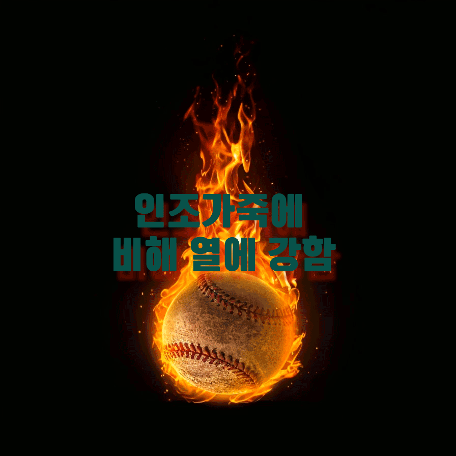 realfirebaseball.gif