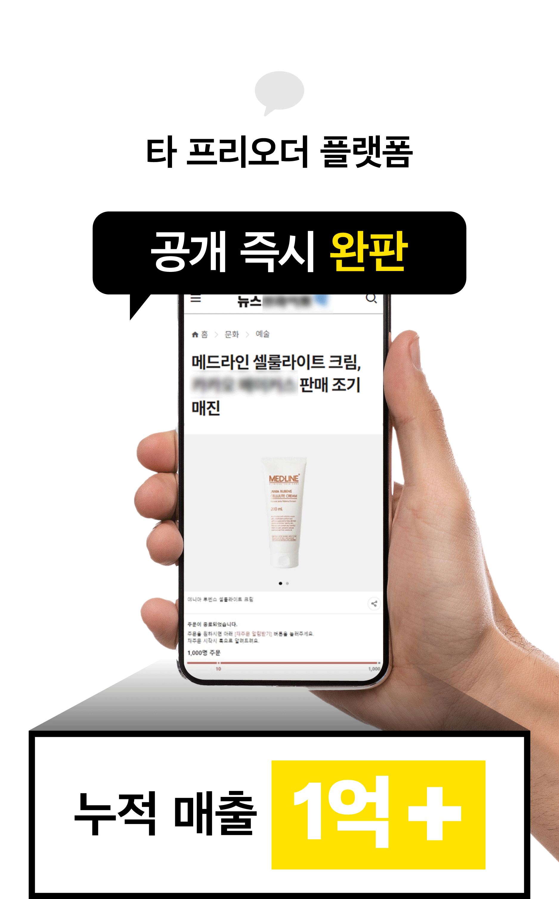 메드라인_셀룰크림(최종)-18.jpg