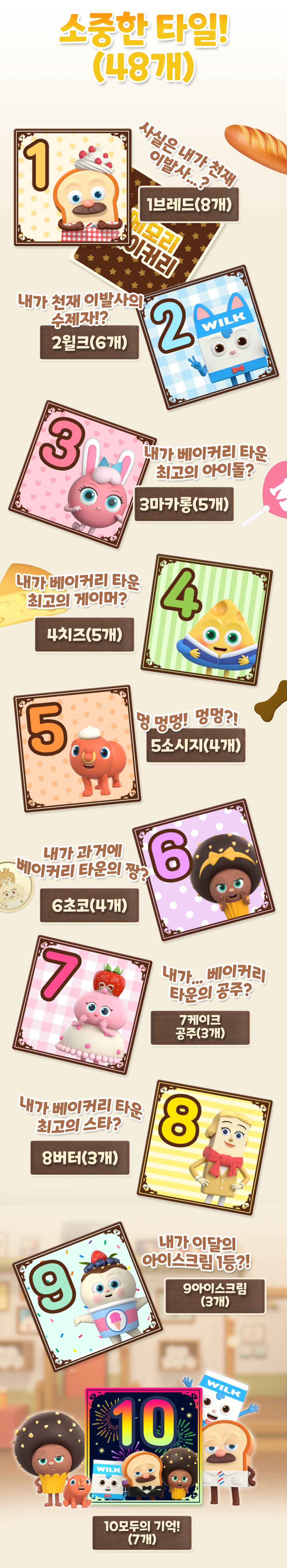 bread_m2(2).png