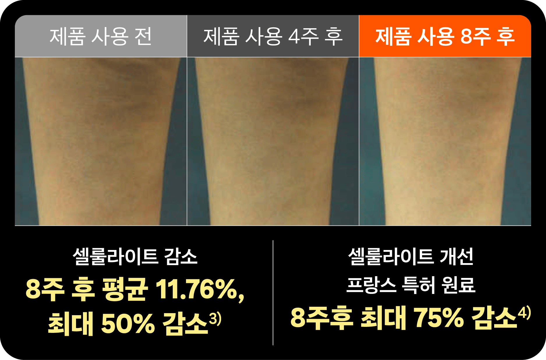 메드라인_셀룰크림(최종)-48.jpg