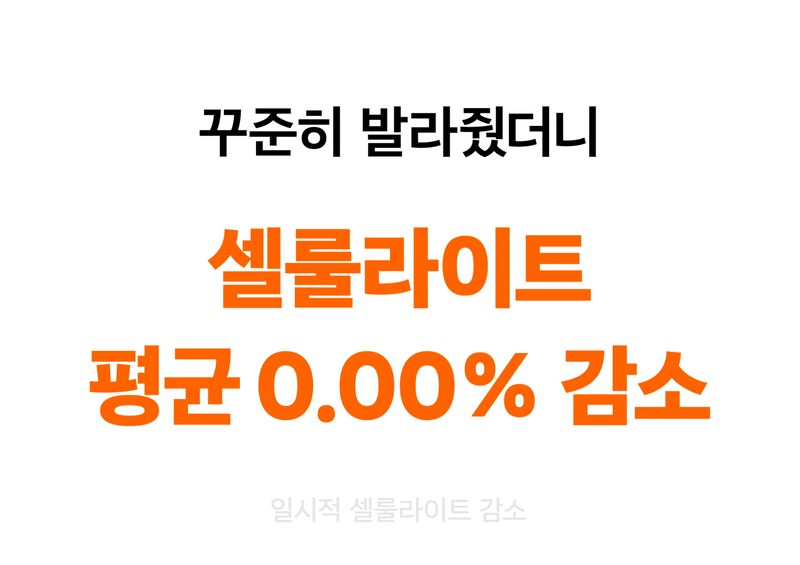 메드라인_셀룰크림(최종)-22.jpg