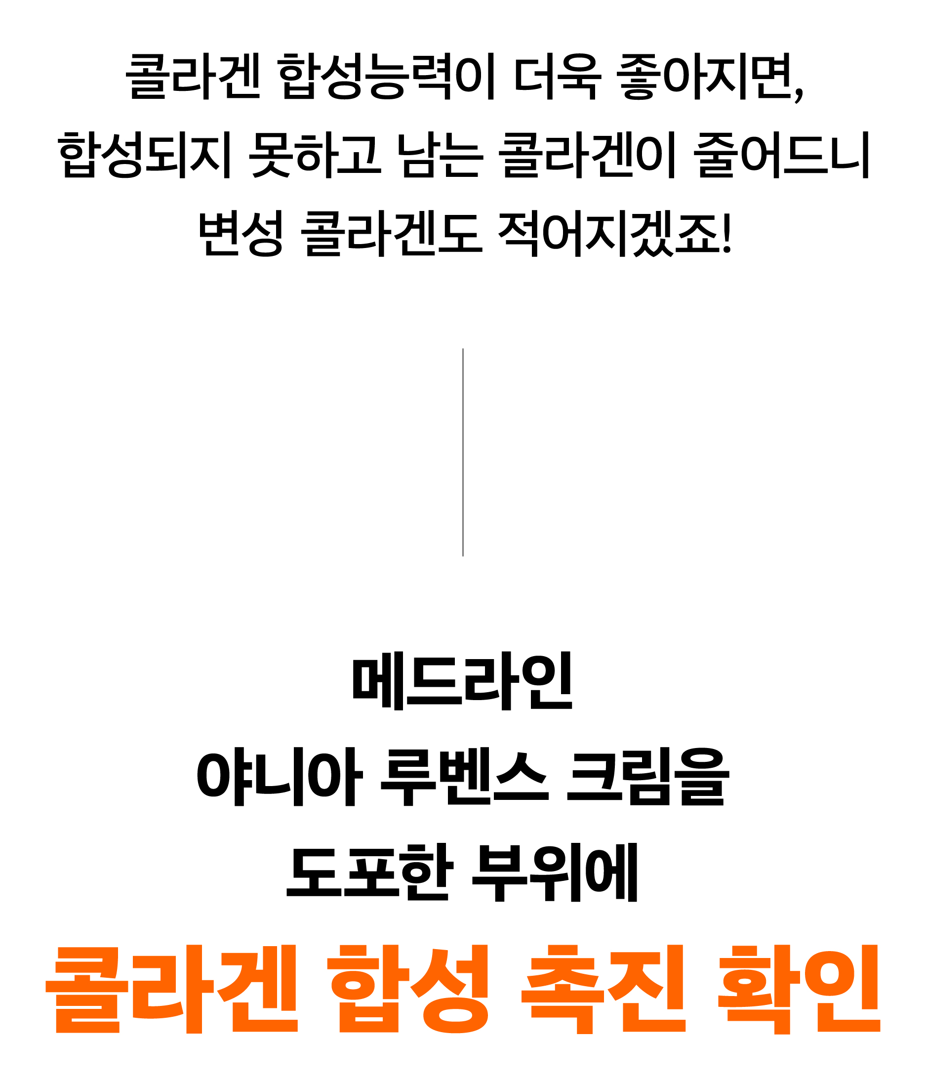 메드라인_셀룰크림(최종)-44.jpg
