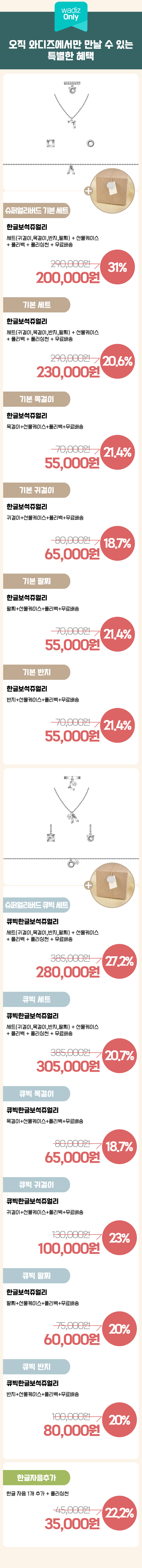 오로시_클레시드라-쥬얼리-45.jpg