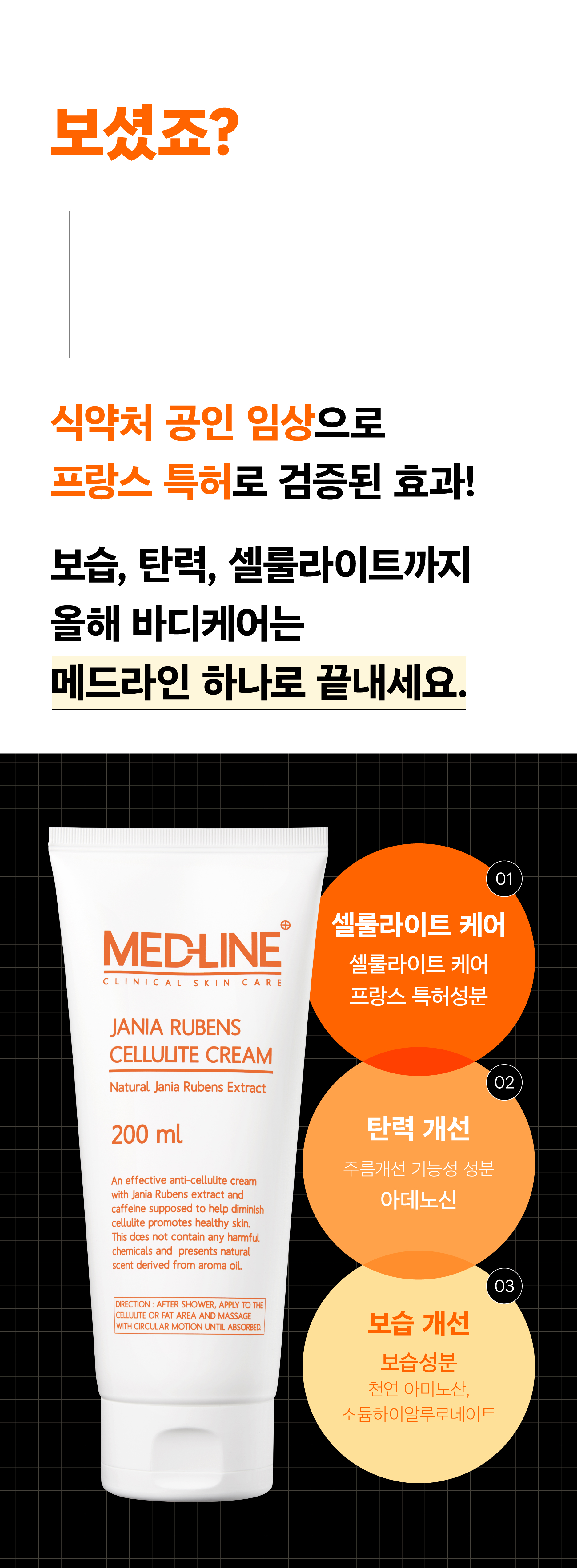 메드라인_셀룰크림(최종)-50.jpg