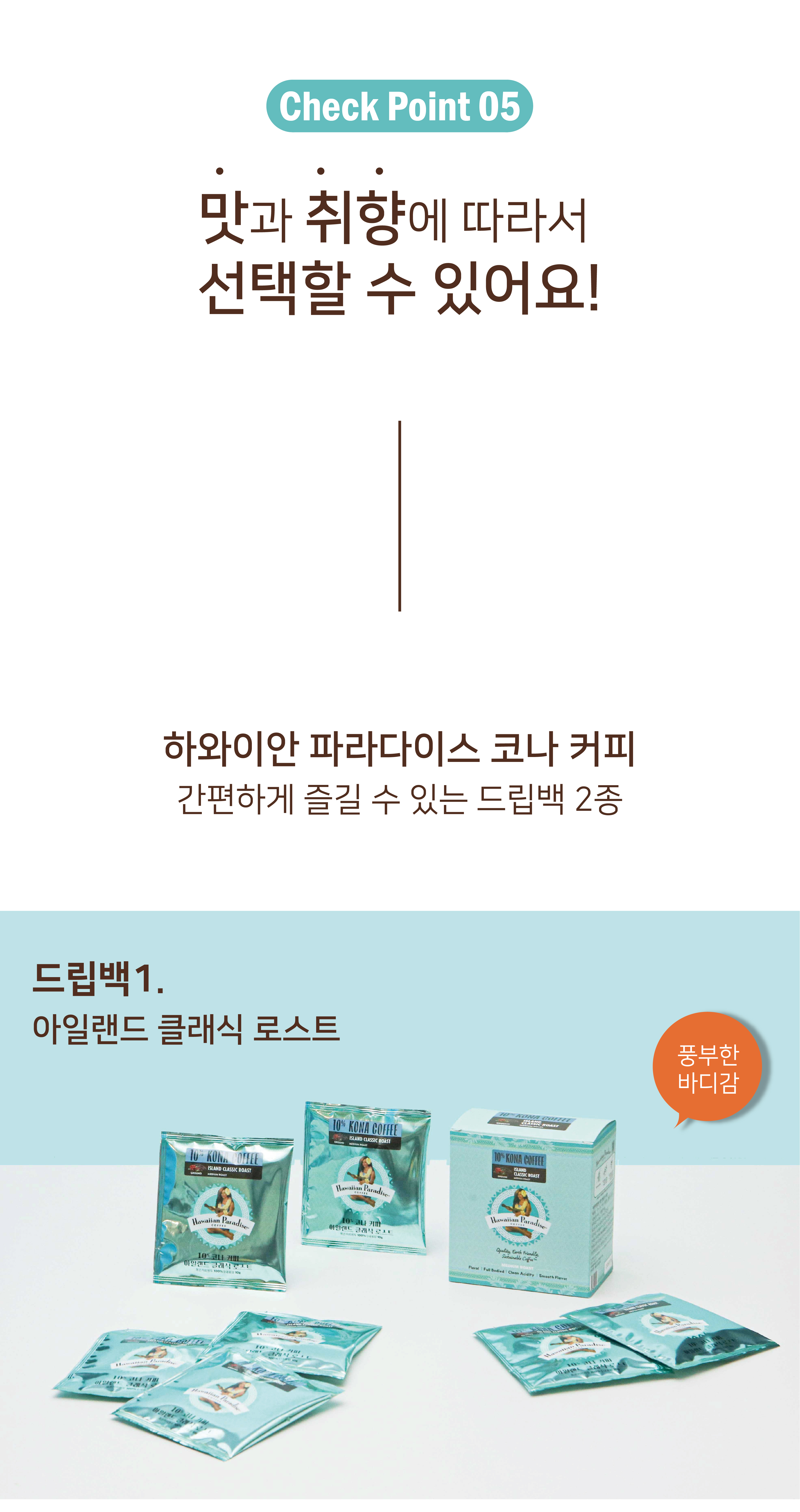 외디즈 상세페이지 860px 최종_3-5.jpg