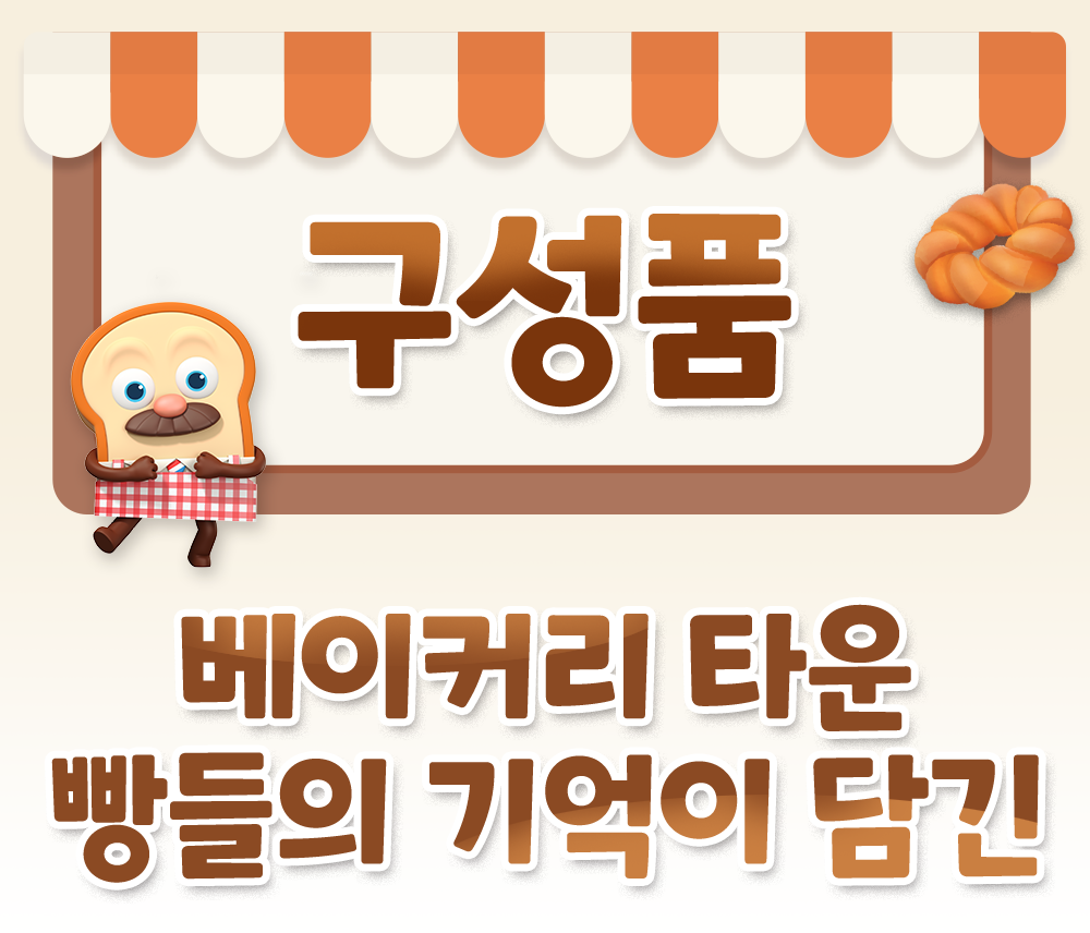 bread_m2(1).png