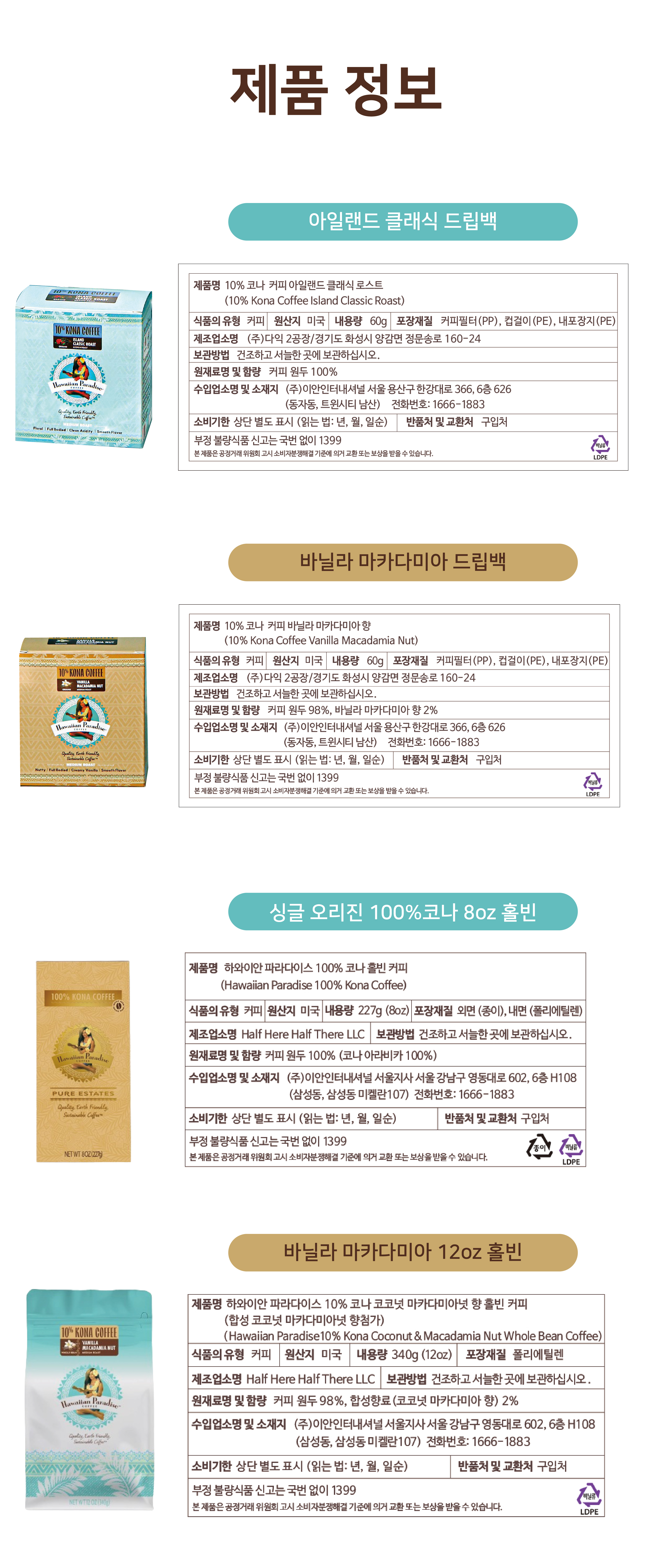 외디즈 상세페이지 860px 최종_4-8.jpg