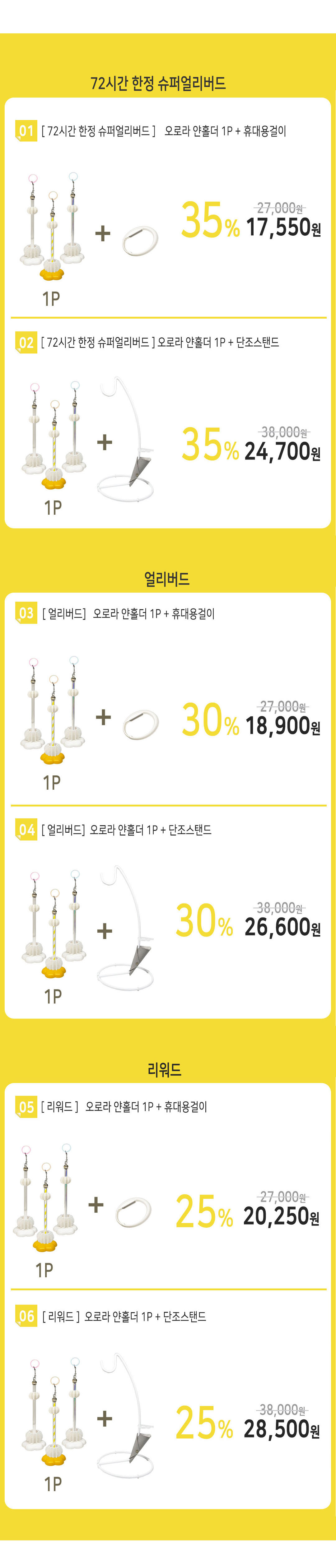 와디즈 얀홀더 상세12.jpg