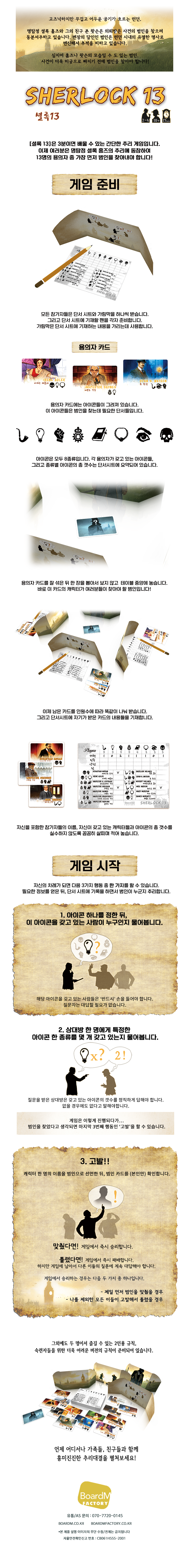셜록13상세페이지.png