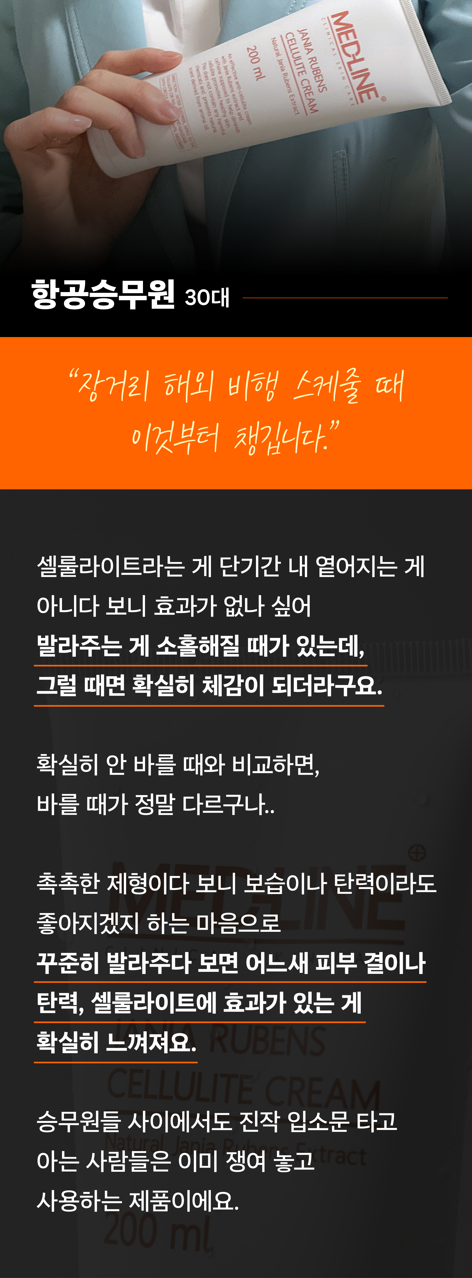 메드라인_셀룰크림(피드백반영)-12.jpg