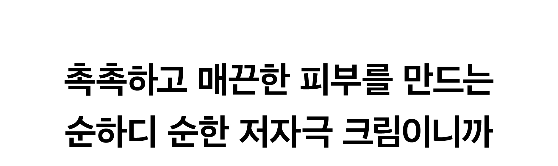 메드라인_셀룰크림(피드백반영)-08.jpg