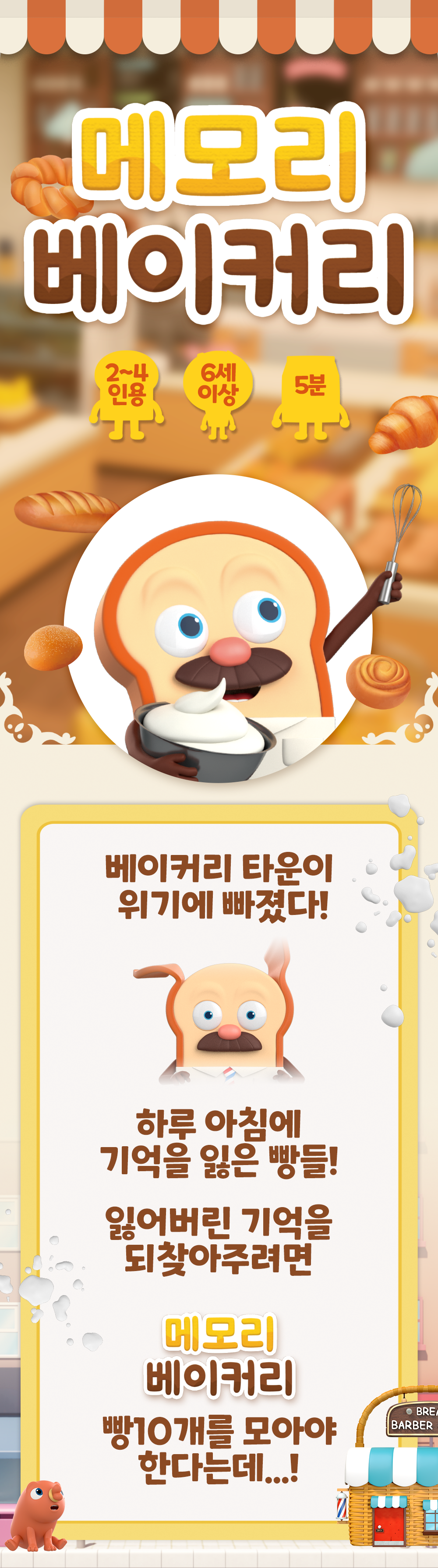 bread_m1(1).png