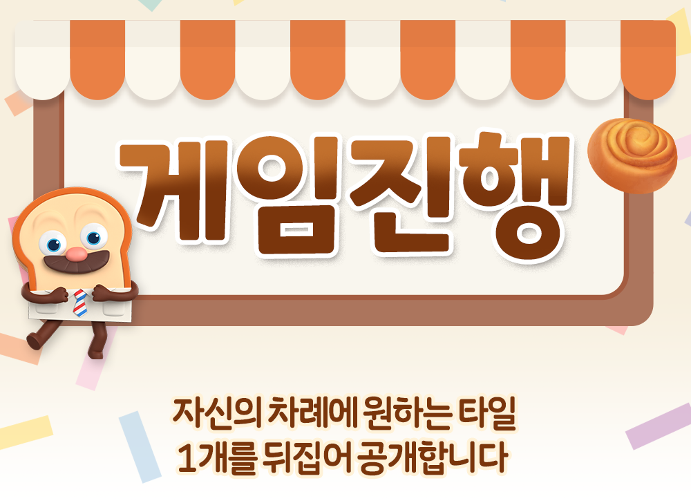 bread_m4(1).png