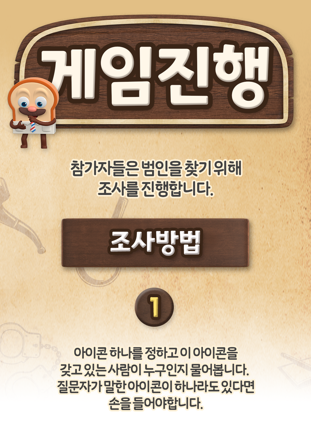 bread_s4(1).png