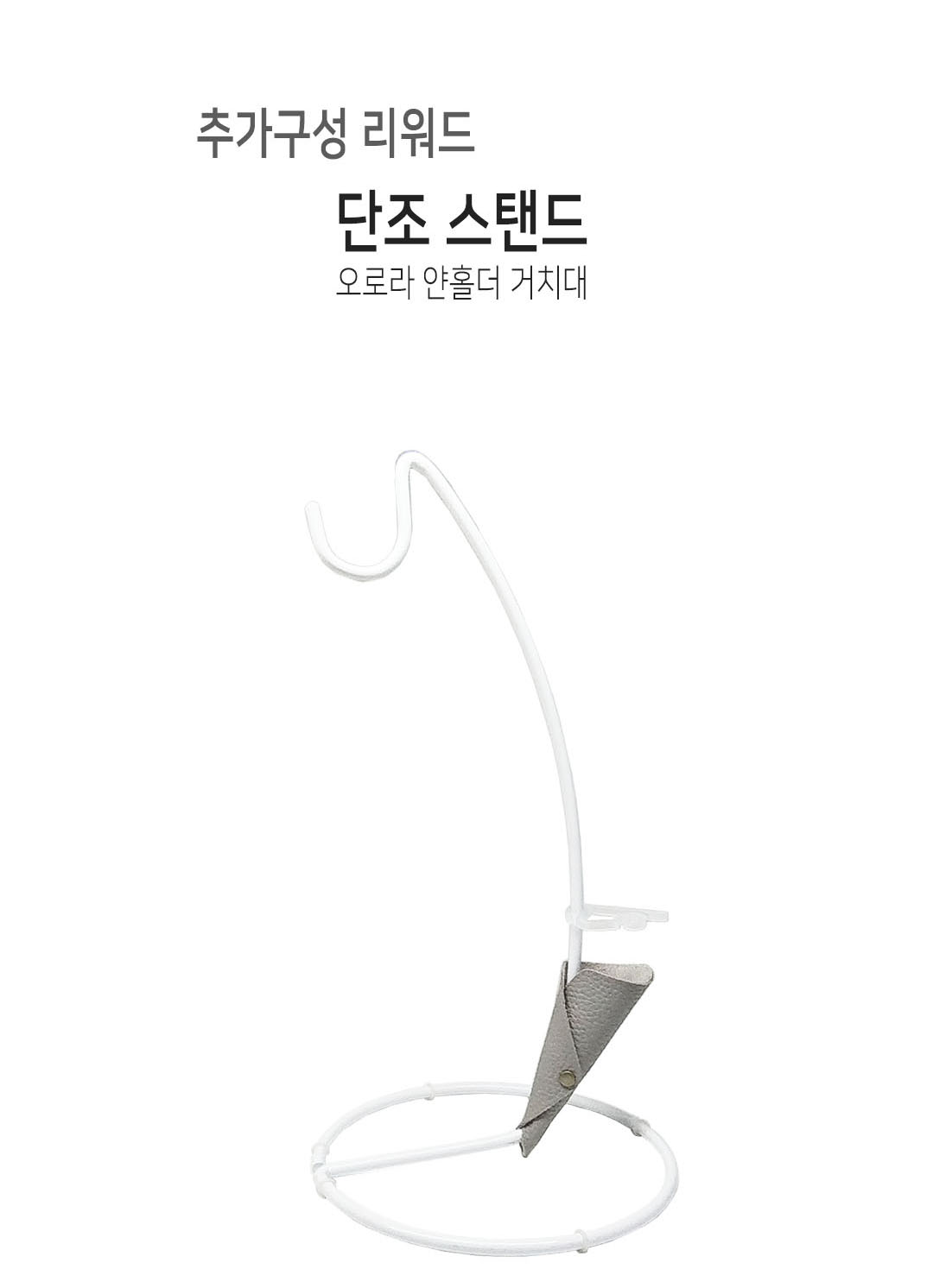 와디즈 얀홀더 상세05.jpg