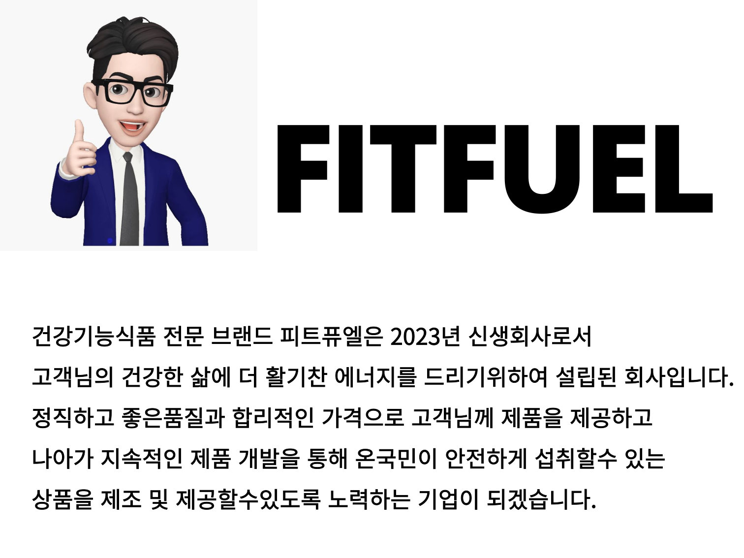 피트퓨엘-로고-001 (1).png