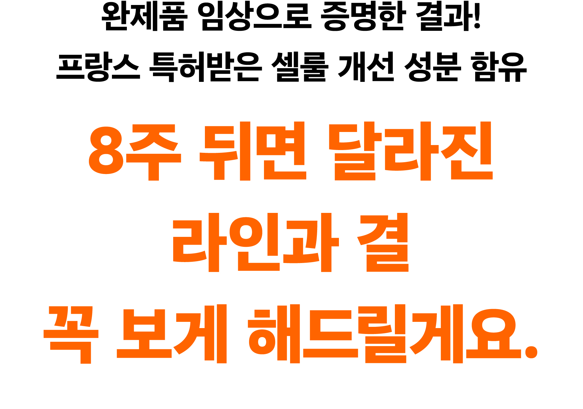 메드라인_셀룰크림(피드백반영)-25.jpg