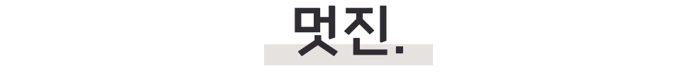 스크린샷 2024-02-06 오후 4.17.47.png