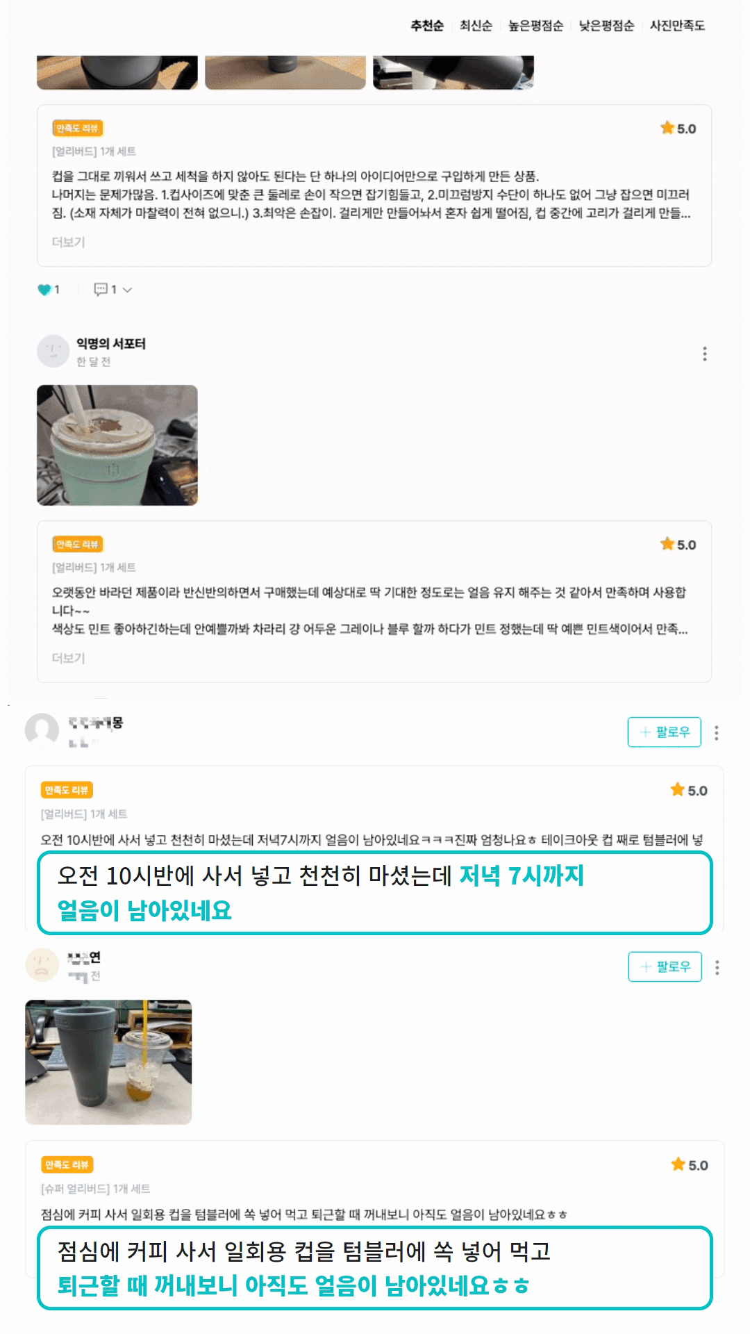 [앵콜] 얼죽아 텀블러 2.gif