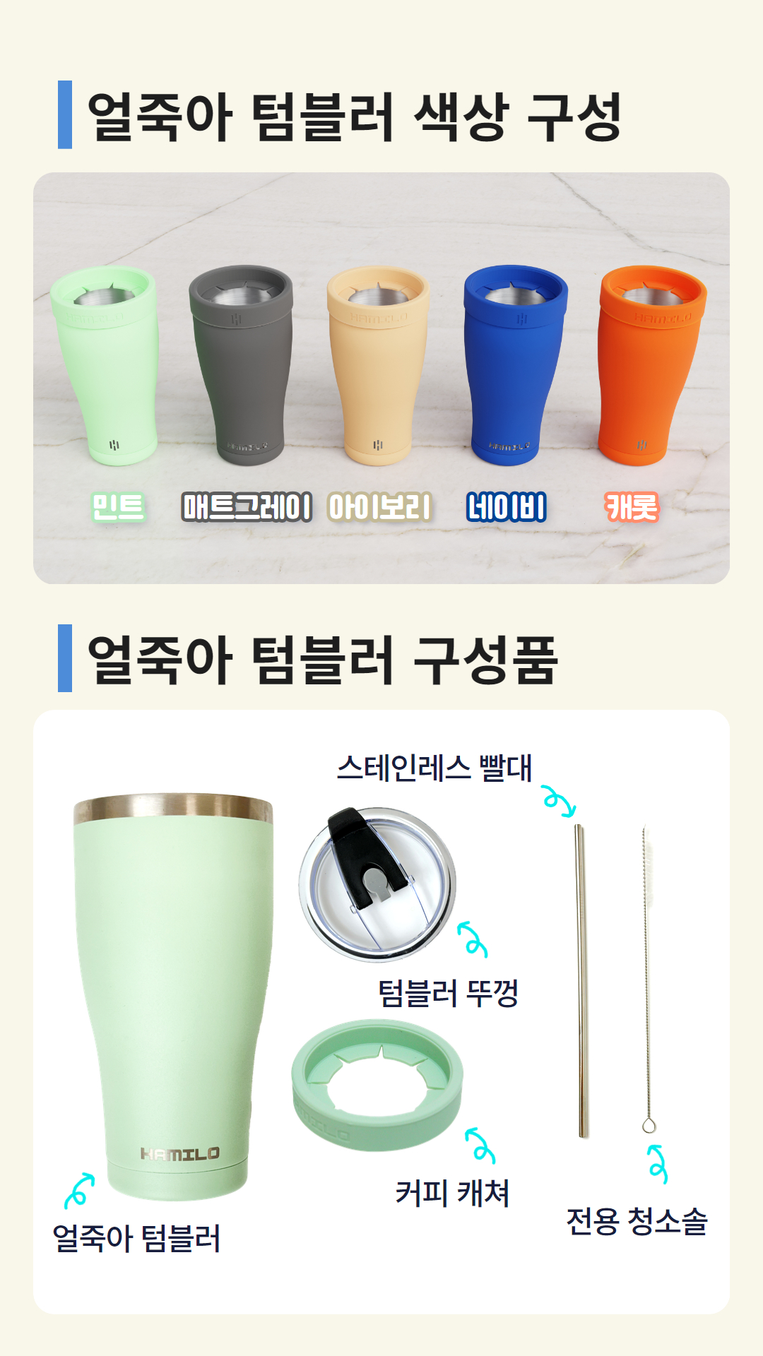 [앵콜] 얼죽아 텀블러 25.jpg