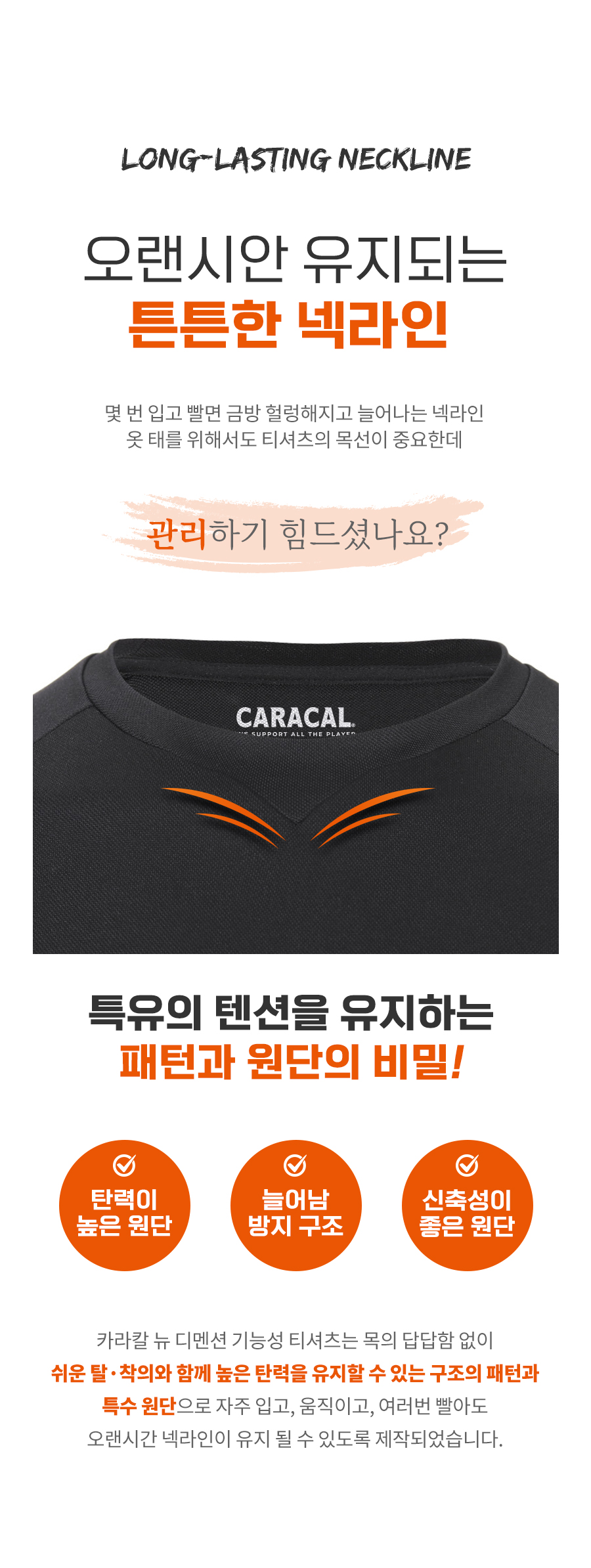 카라칼_기능성_분할_07.jpg