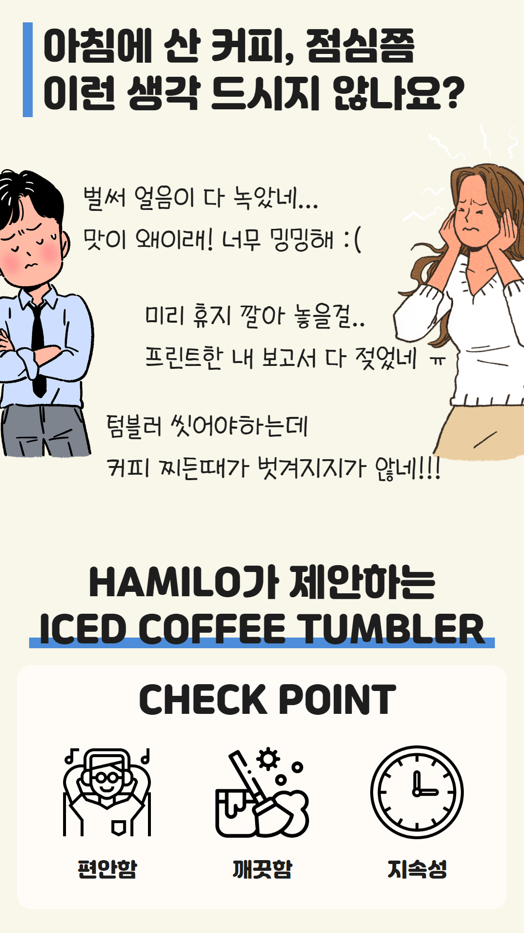 [앵콜] 얼죽아 텀블러 17.jpg
