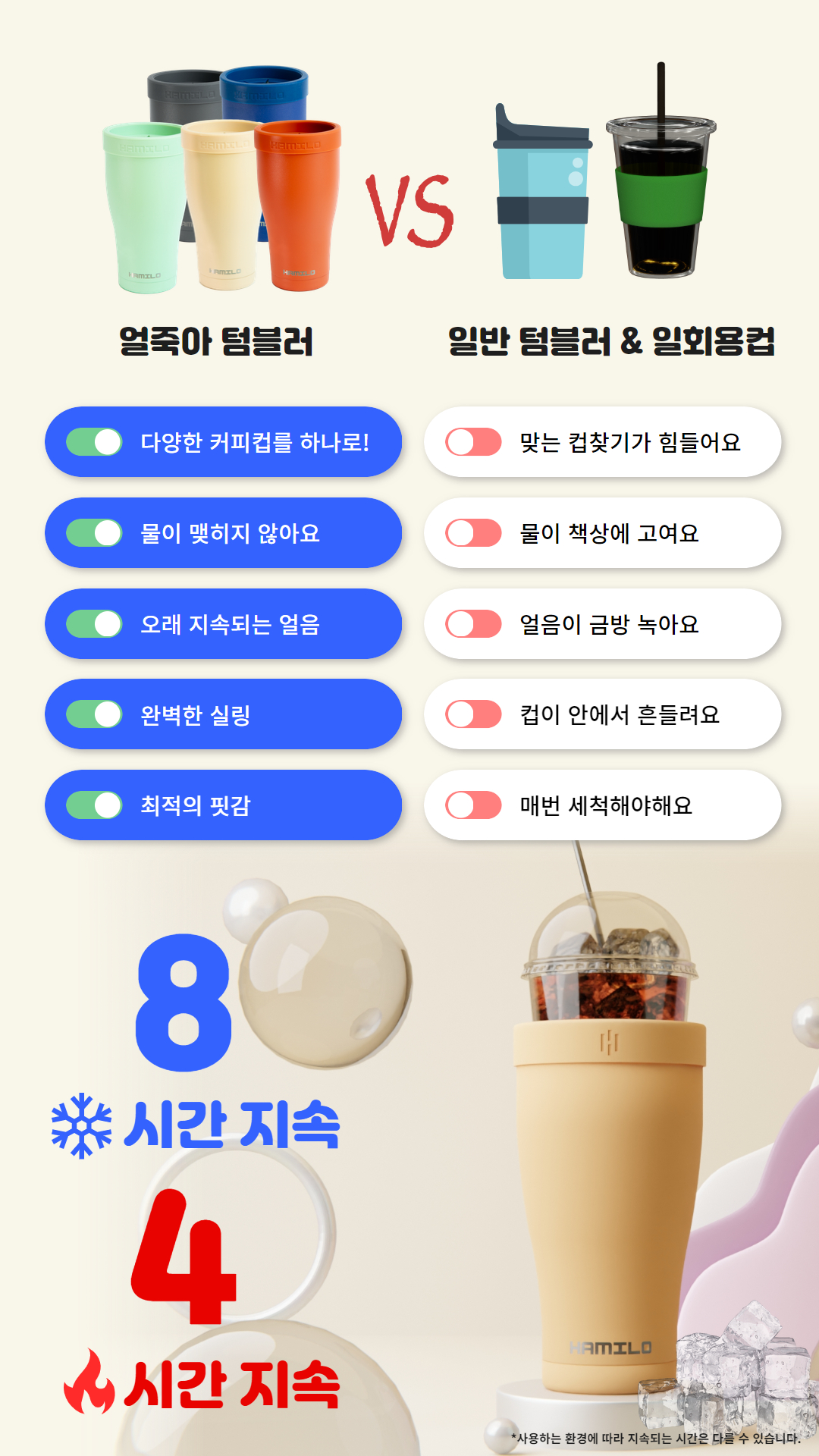 [앵콜] 얼죽아 텀블러 12.jpg