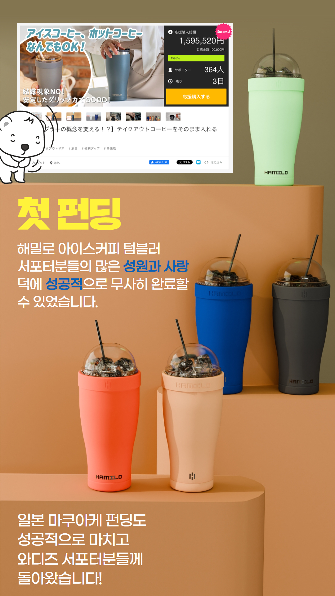 [앵콜] 얼죽아 텀블러 4.jpg