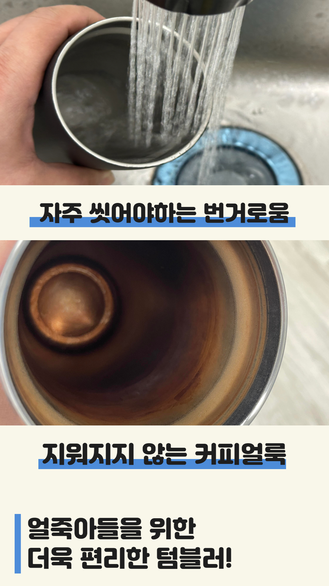 [앵콜] 얼죽아 텀블러 8.jpg