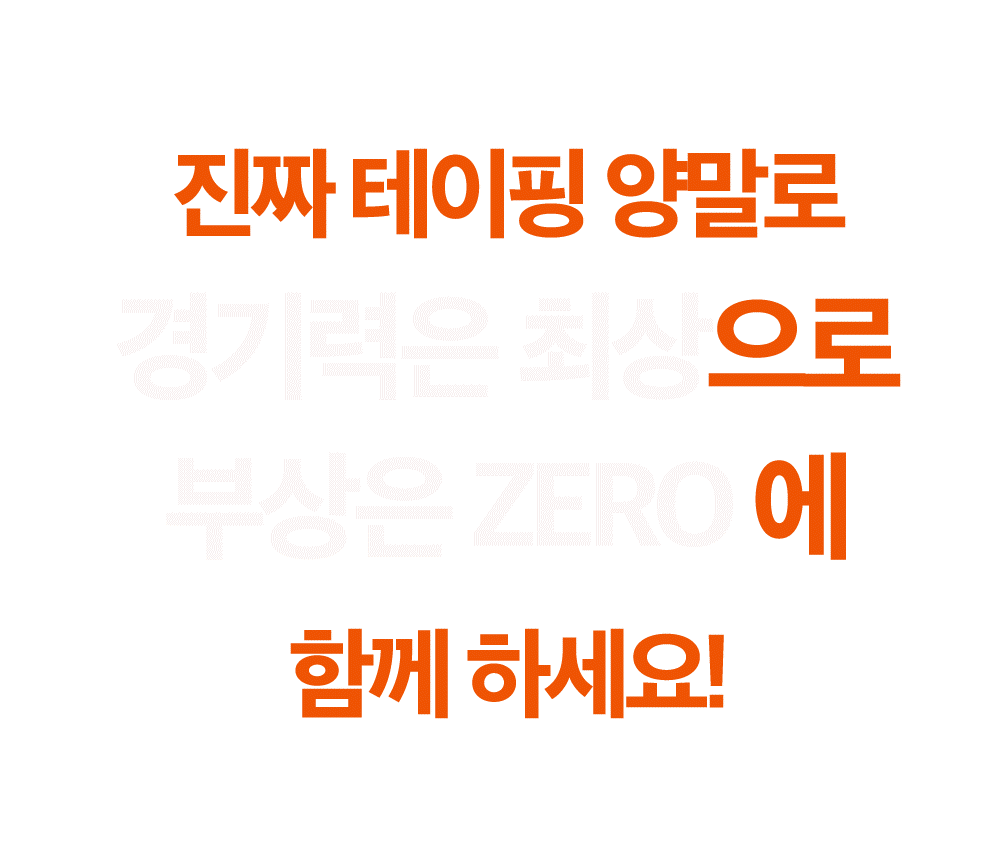 대지 8_경기력제로.gif