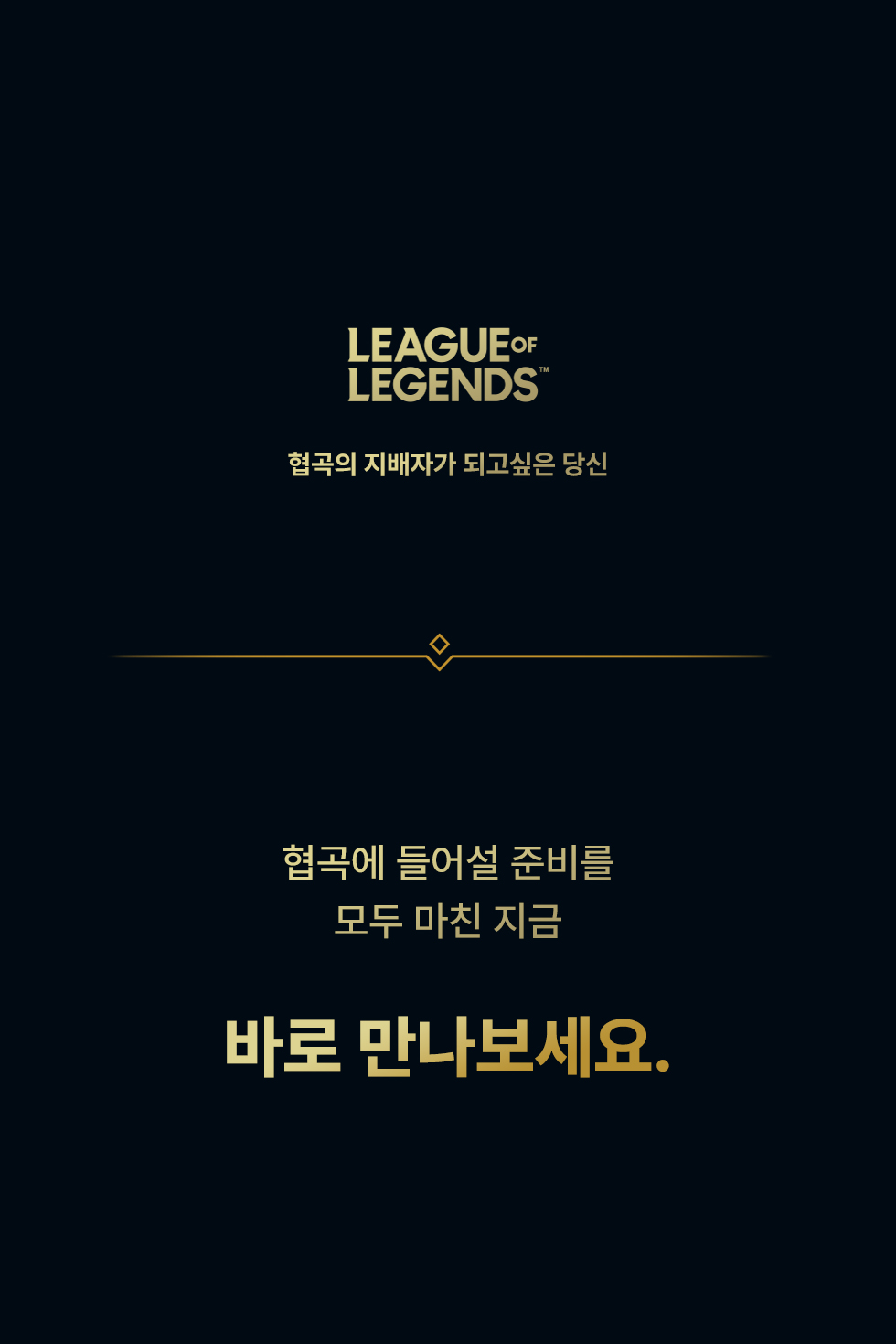 lol_상세페이지_04.jpg