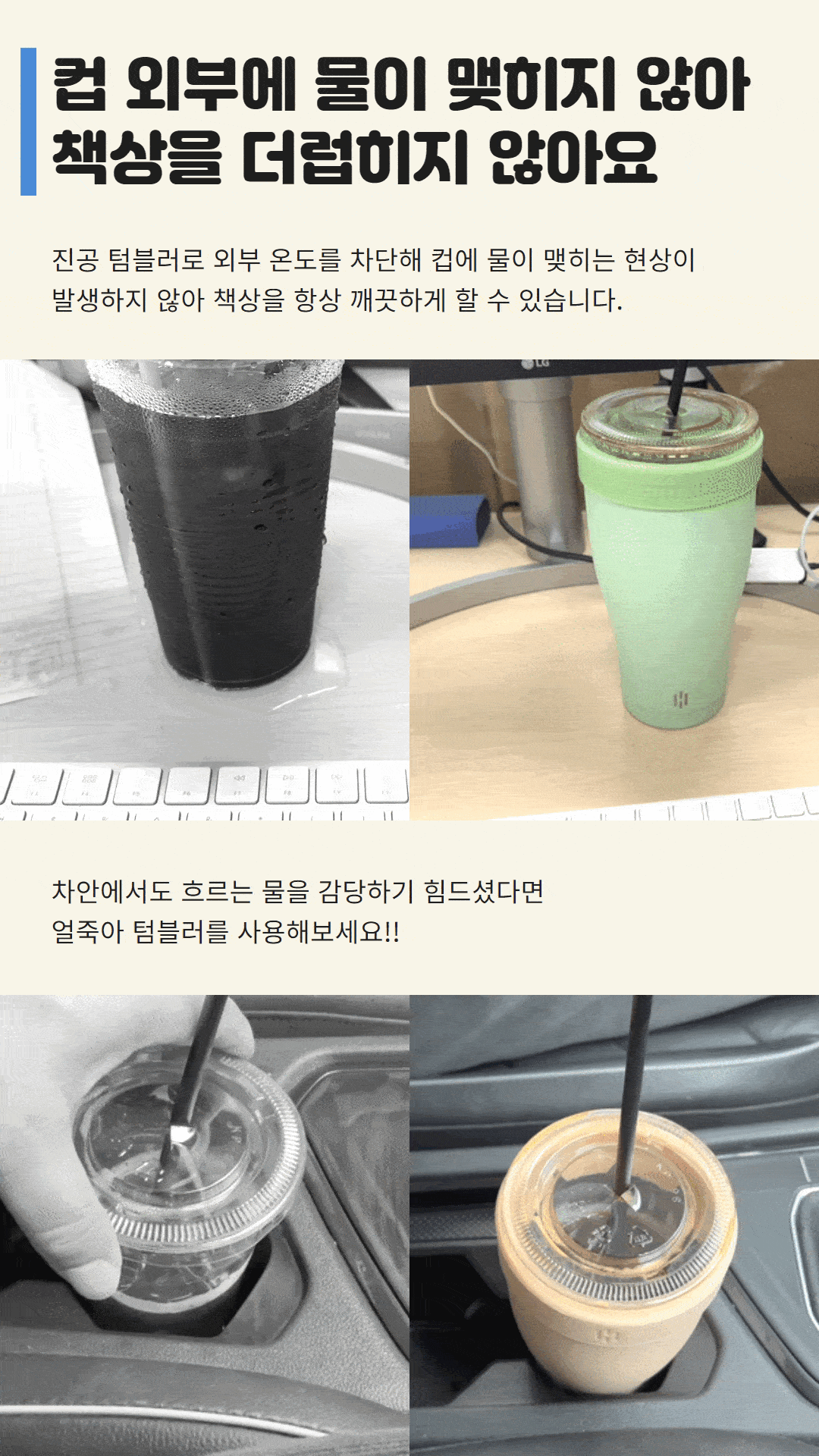 [앵콜] 얼죽아 텀블러 19.gif