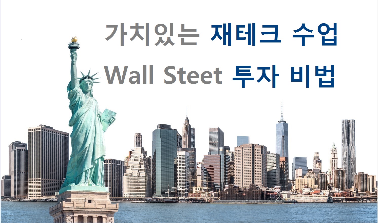 월가3.jpg