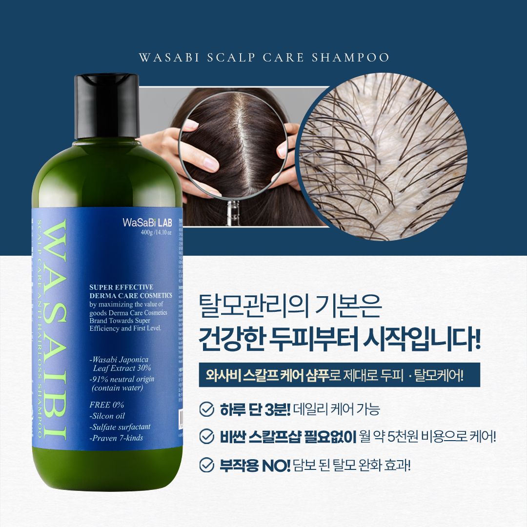 탈모관리_(그대로 삽입).jpg