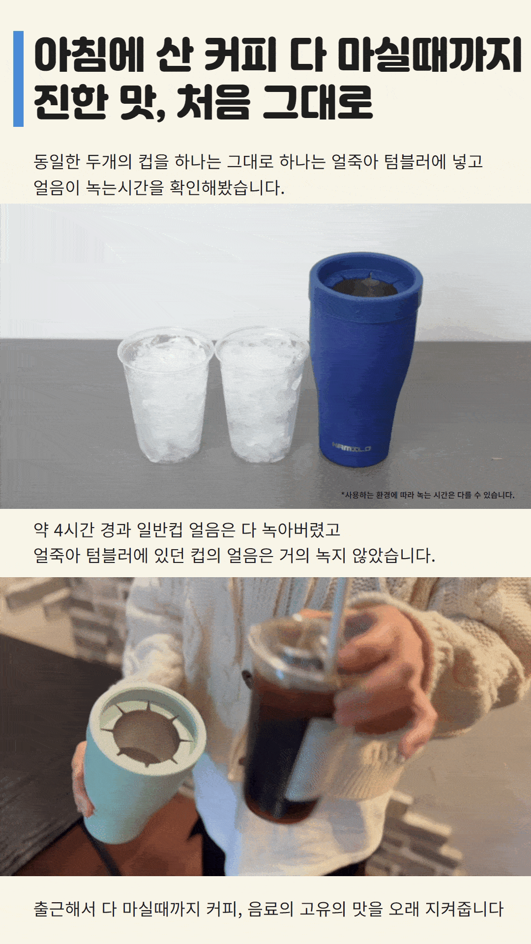 [앵콜] 얼죽아 텀블러 20.gif