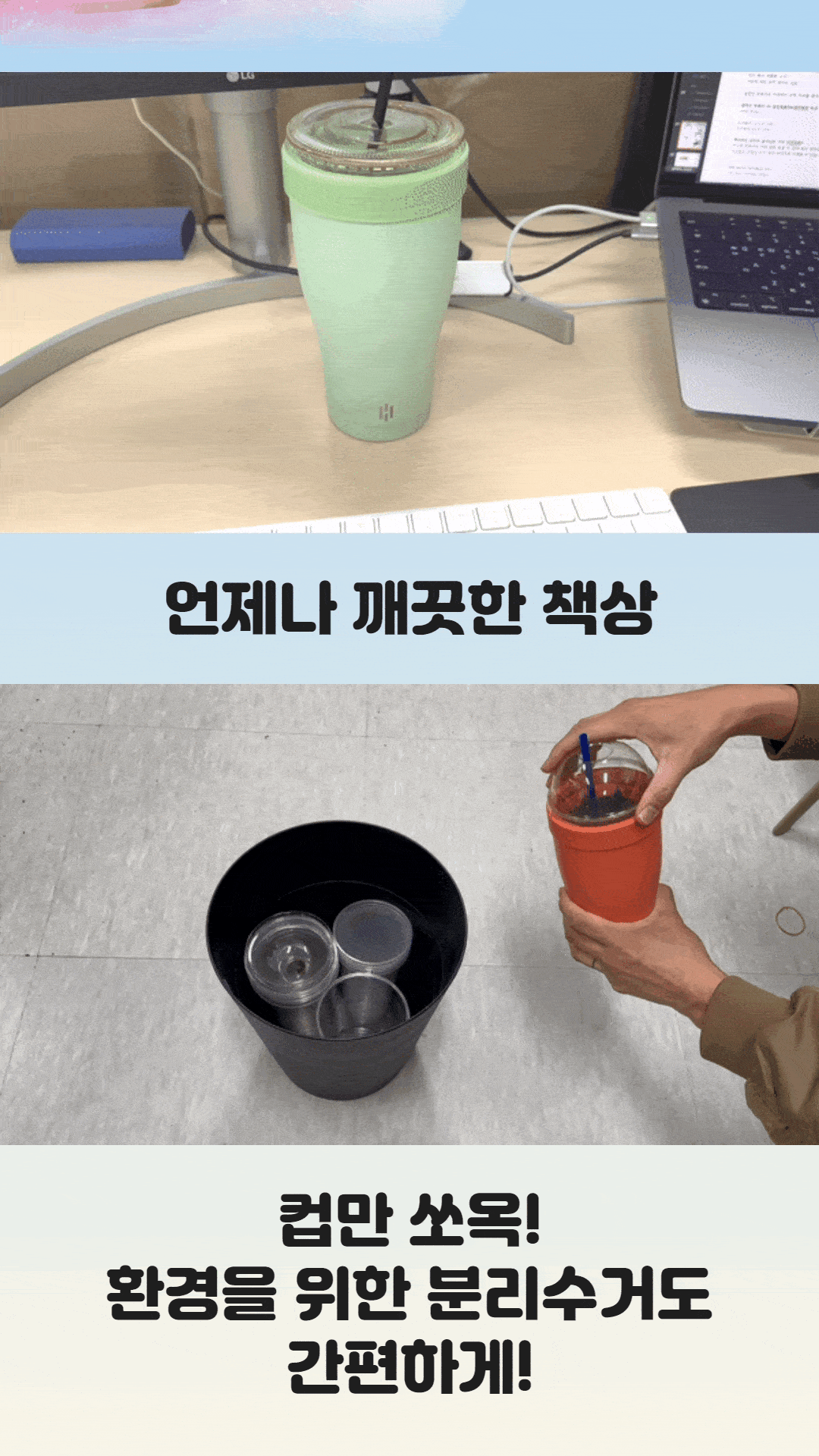 [앵콜] 얼죽아 텀블러 11.gif