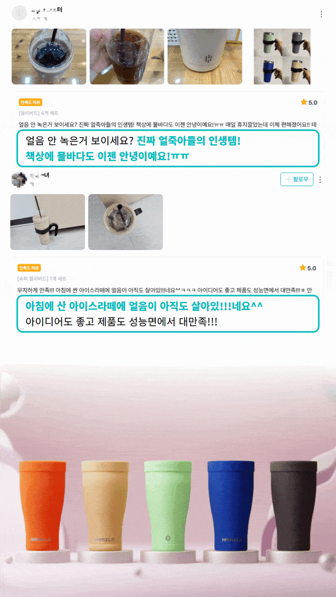 [앵콜] 얼죽아 텀블러 3.gif